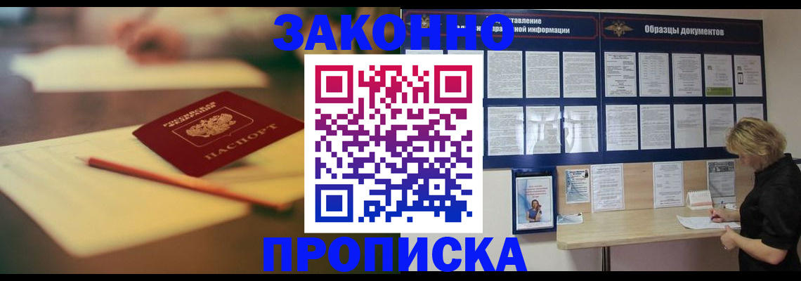 регистрация для школы в Железноводске